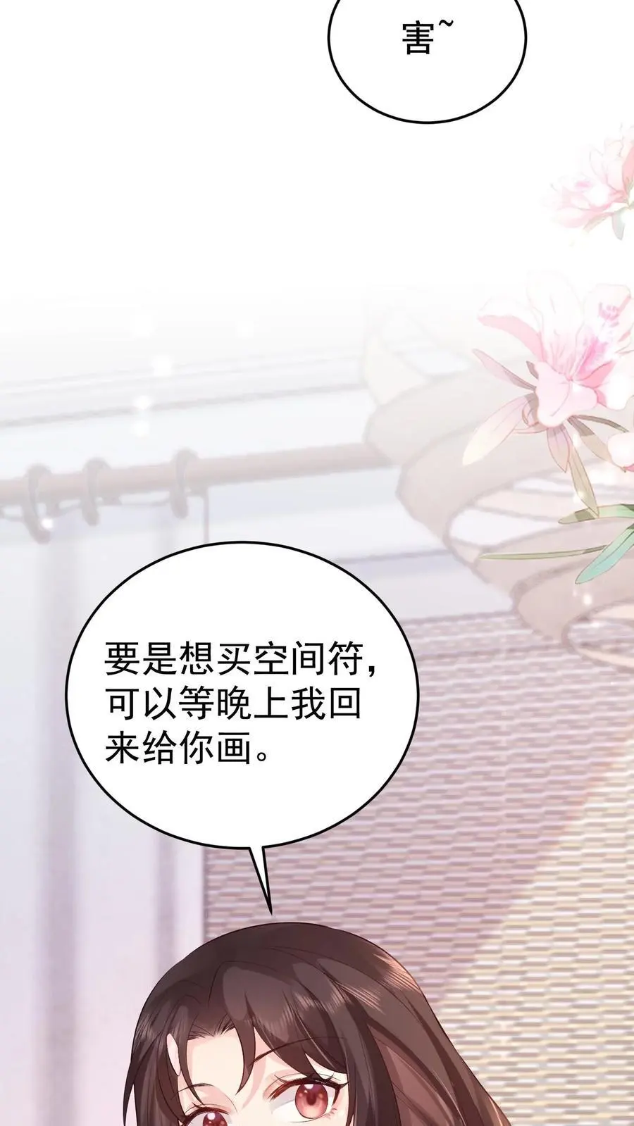 第10话 揭穿7