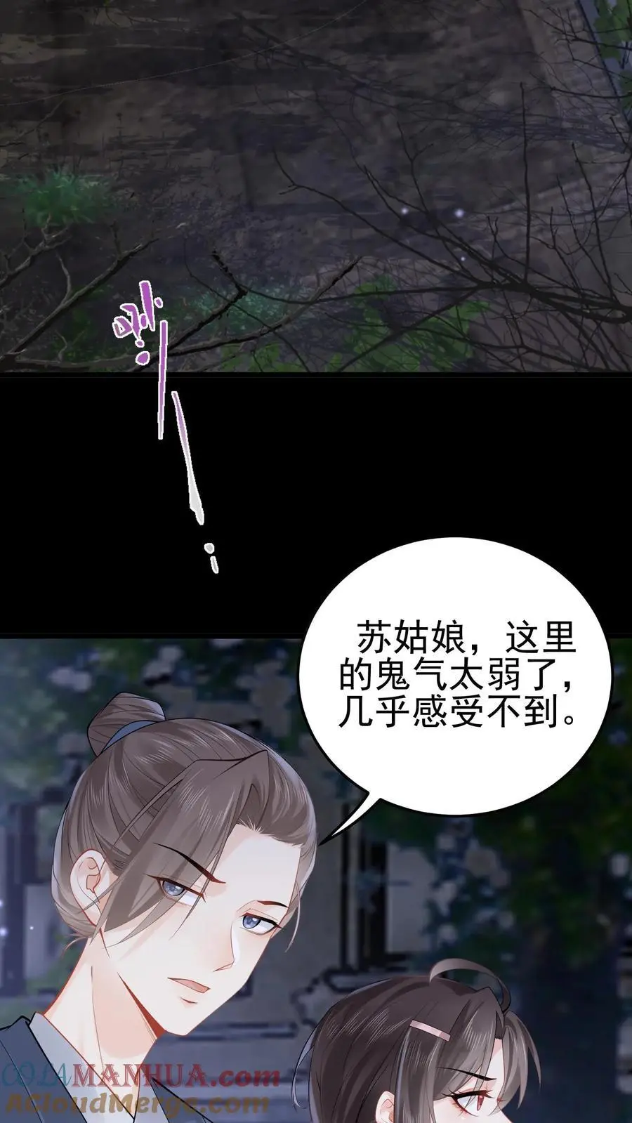 第59话 溪谈村封印2