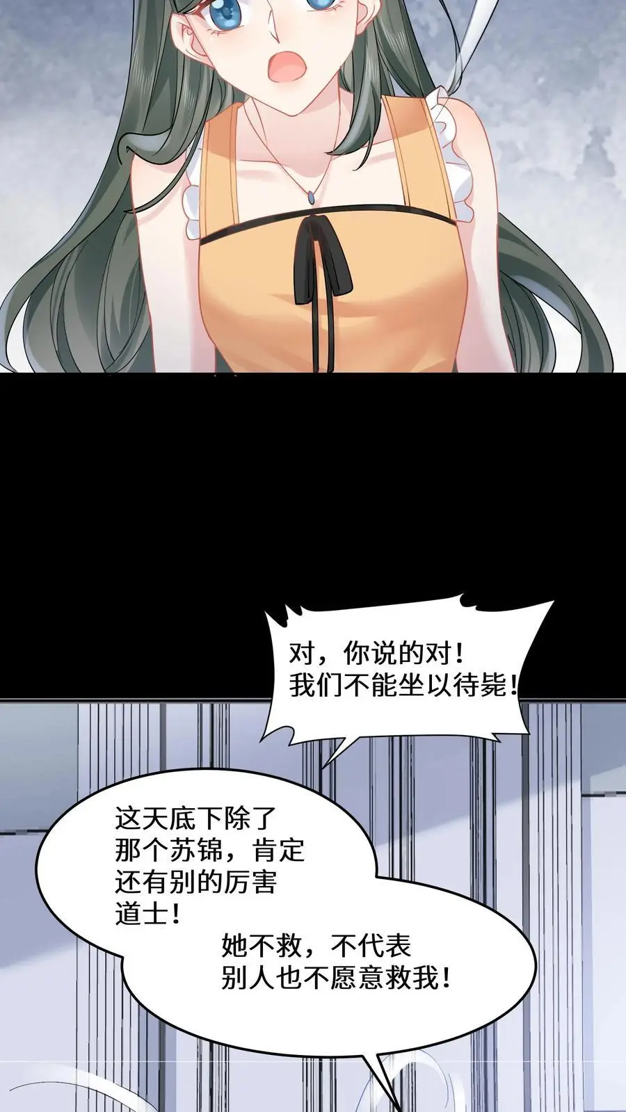 第136话 有钱能使鬼推磨3