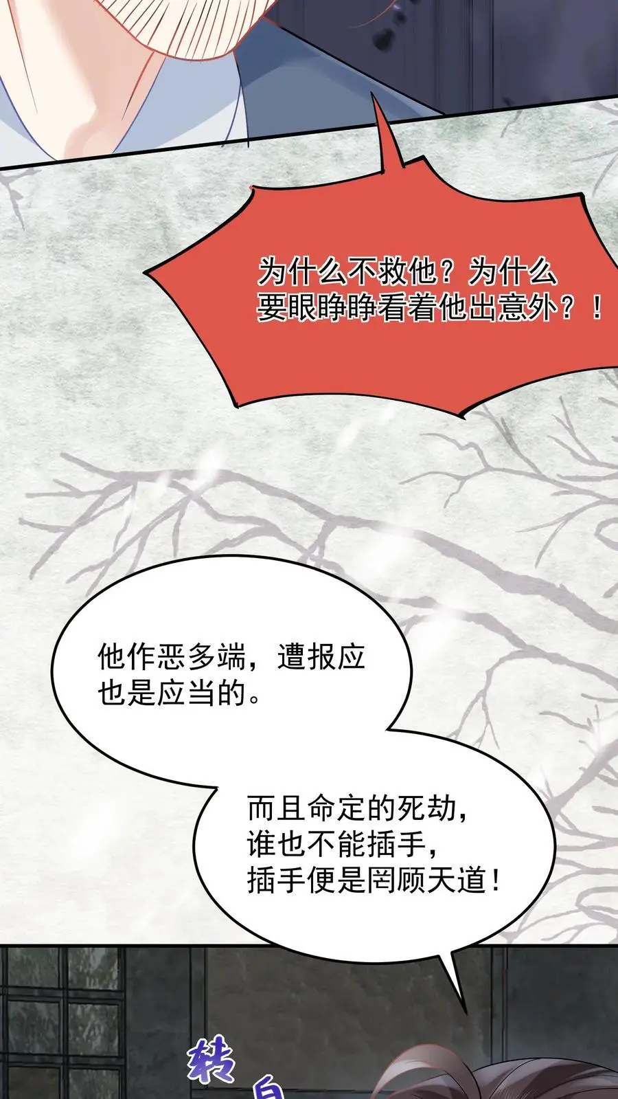 第84话 生擒张月21