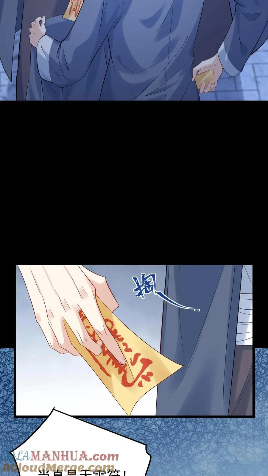第69话 小道长命悬一线8