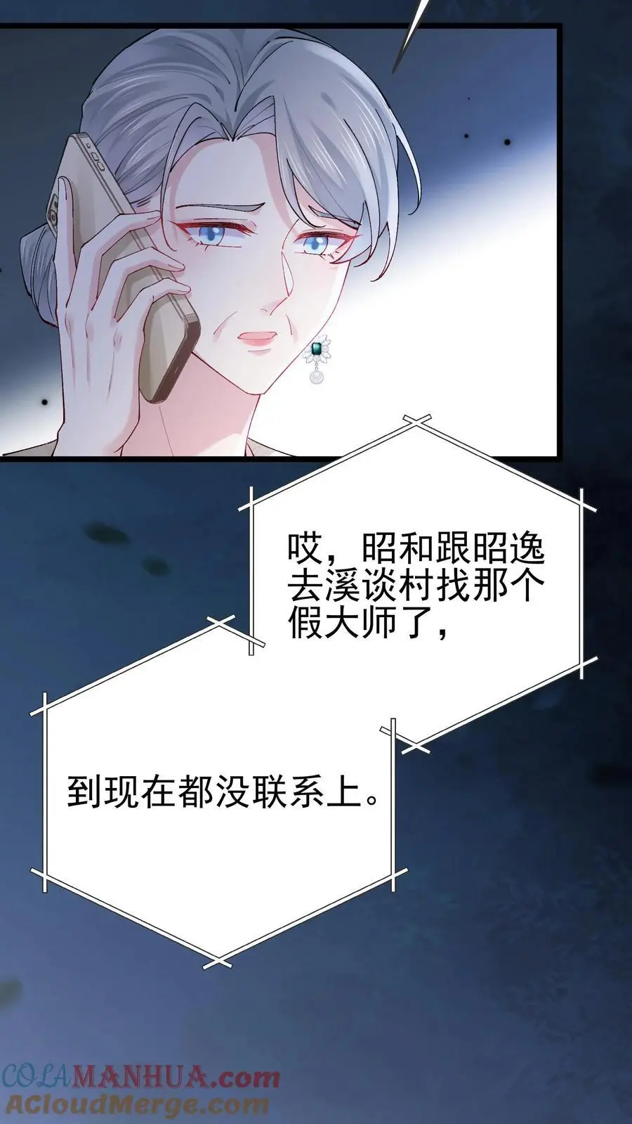 第54话 前往溪谈村30