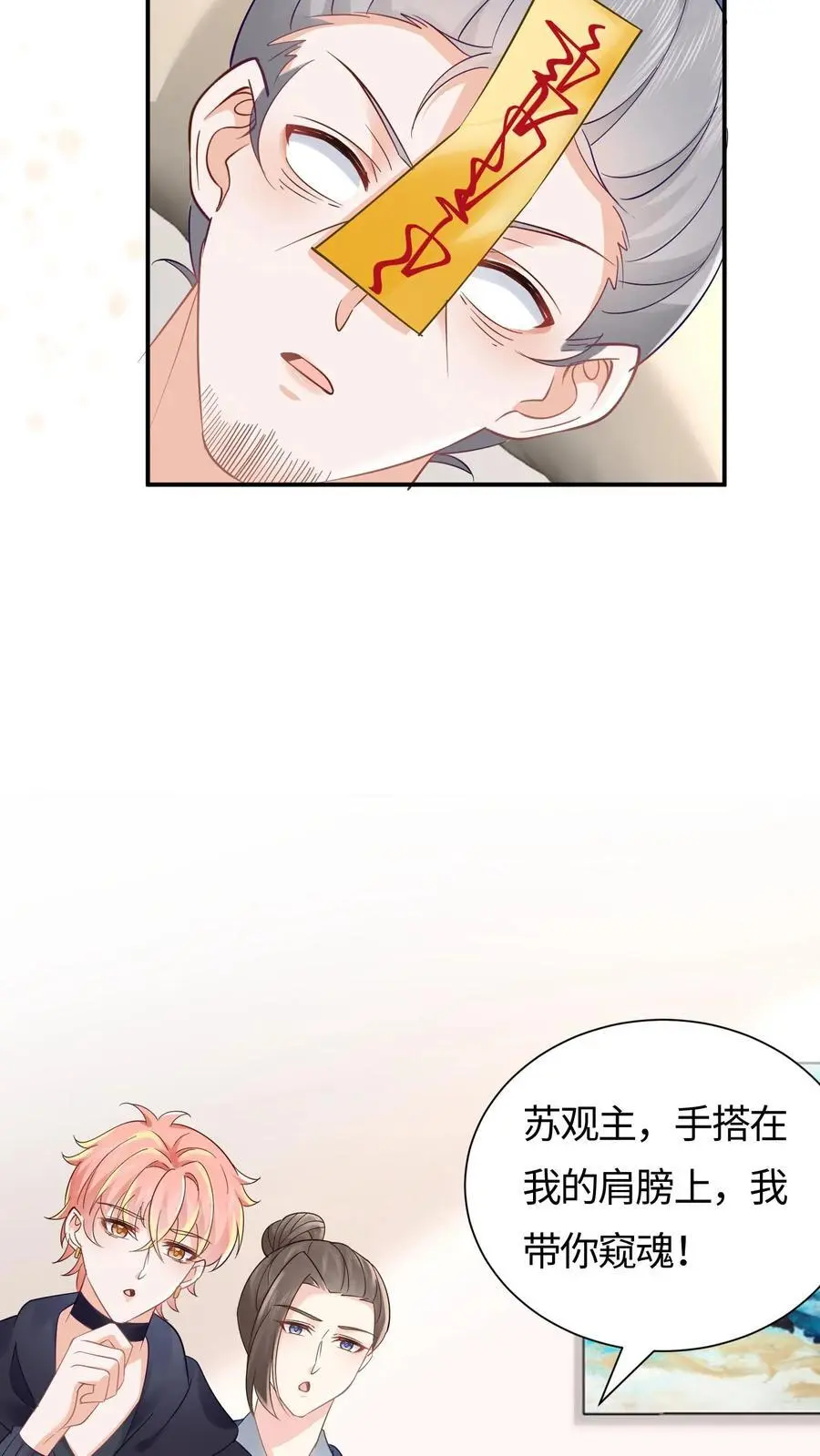第87话 白云观观主33