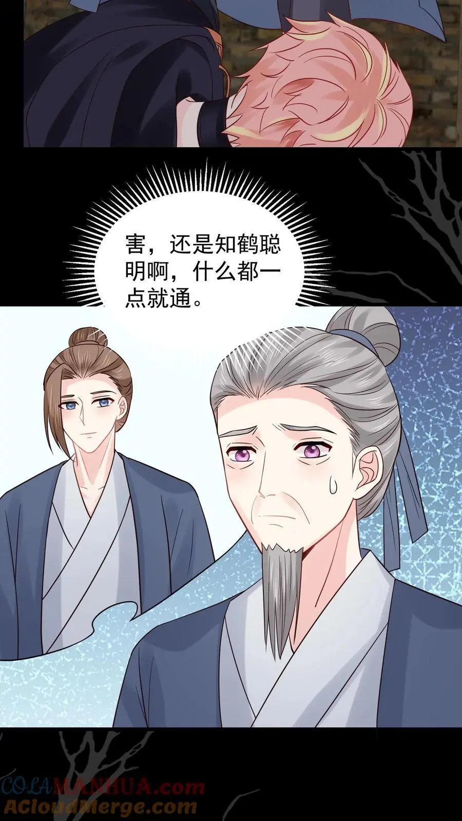 第102话 上当了12