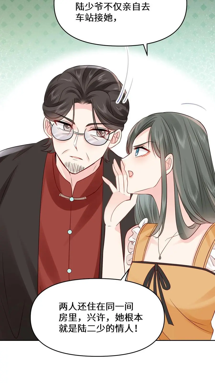第132话 苏观主是陆之宁的情人？21