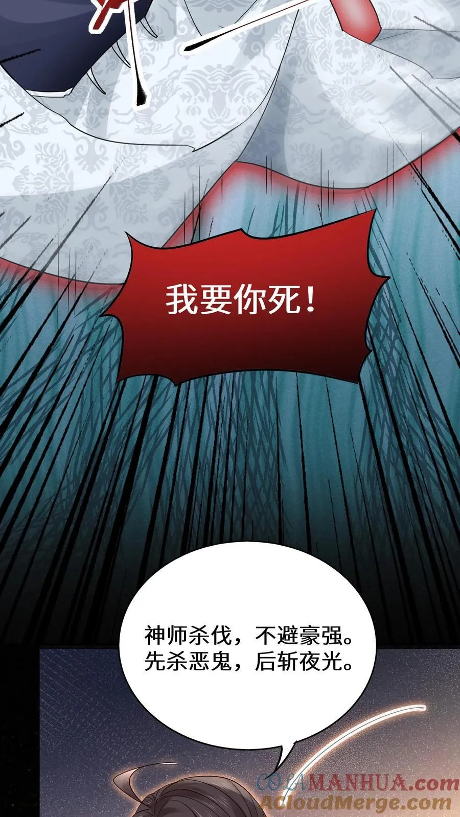 第183话 诡异旗袍的来历2