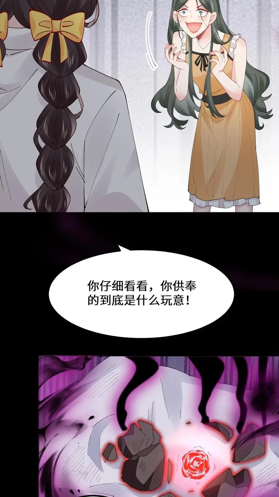 第155话 疯癫的沐瑶27
