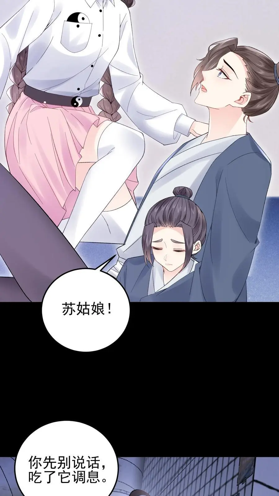 第69话 小道长命悬一线21