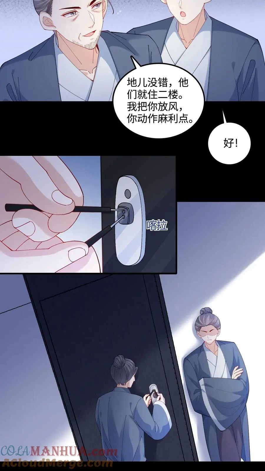 第68话 锁魂符12