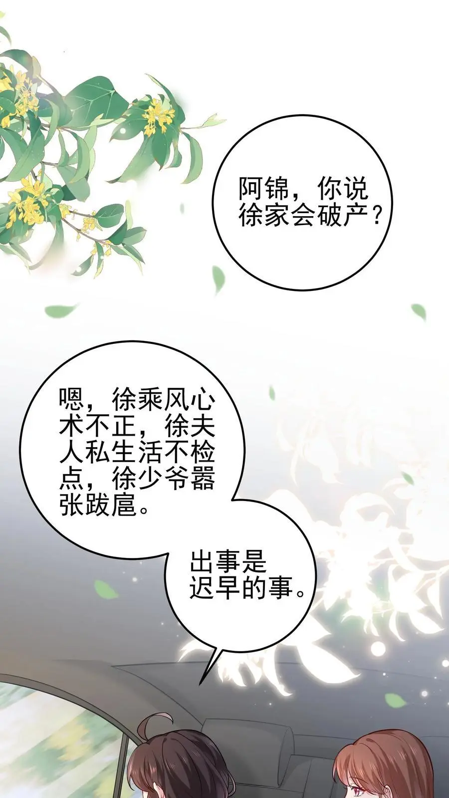 第12话 他来了1