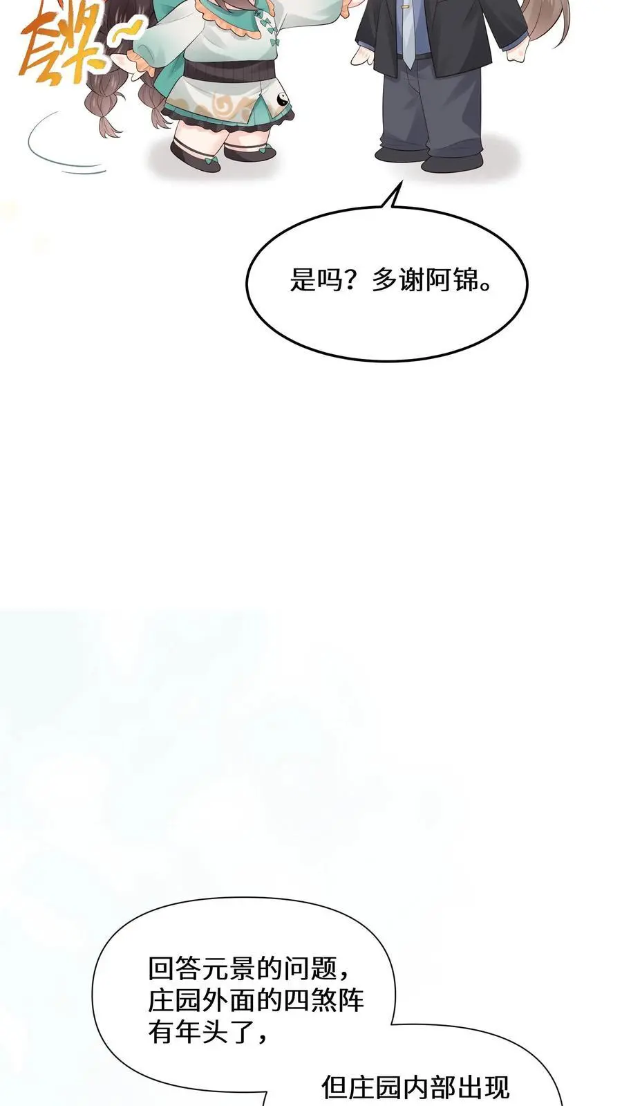 第161话 镜子中的女鬼15