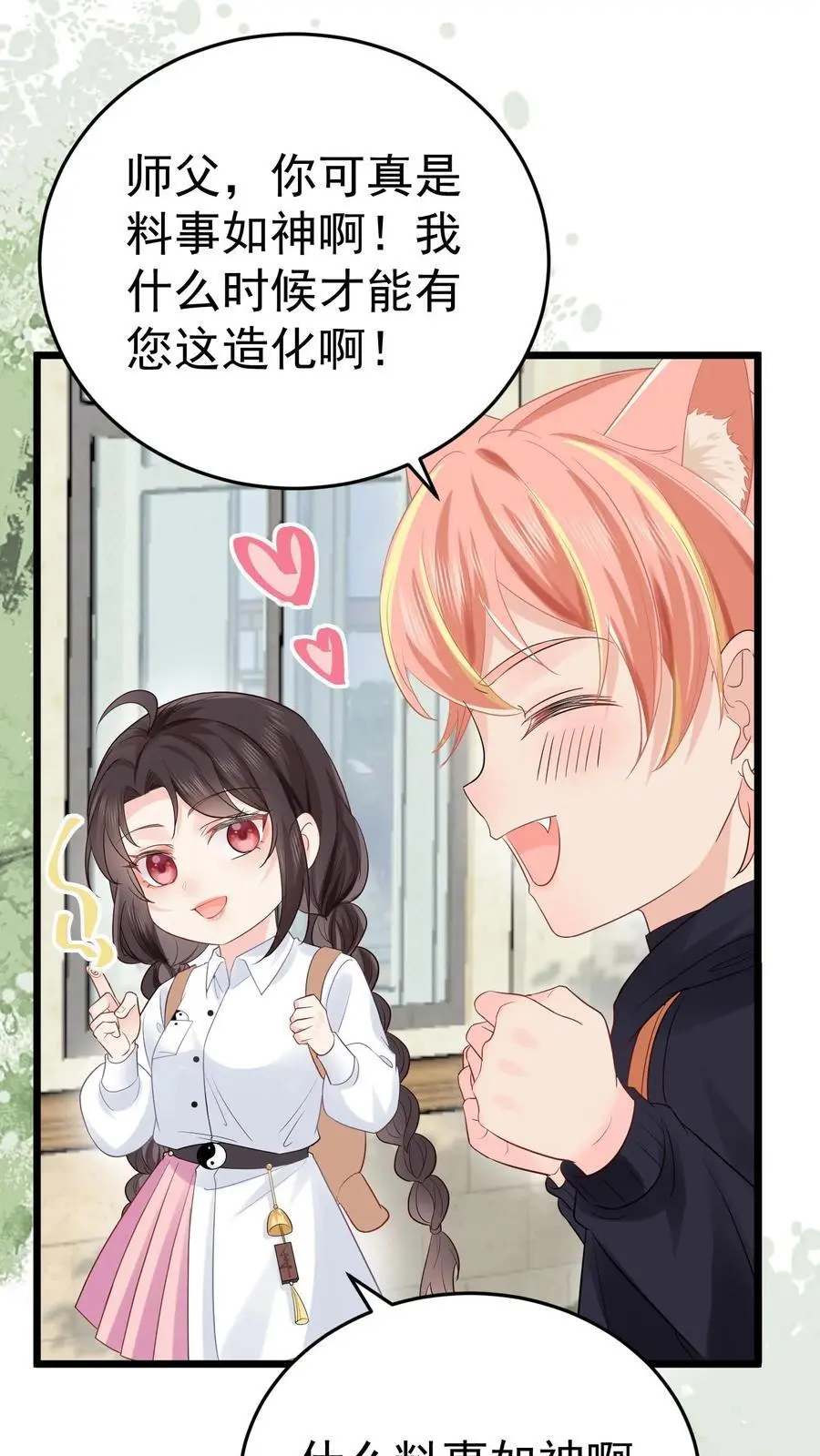 第44话 赵家寿宴29