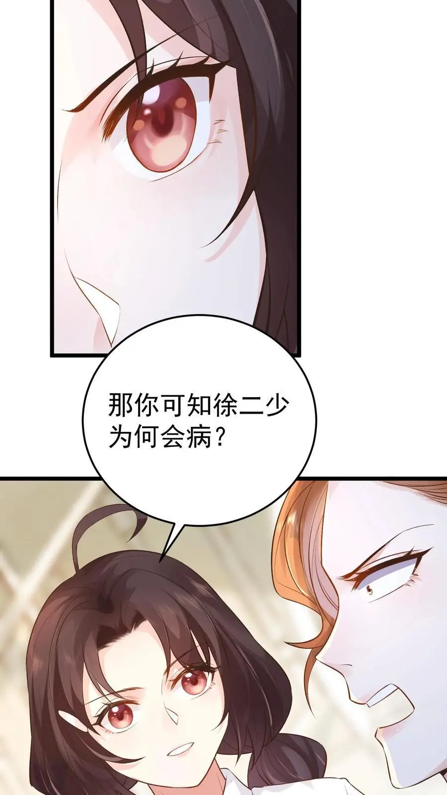 第10话 揭穿31
