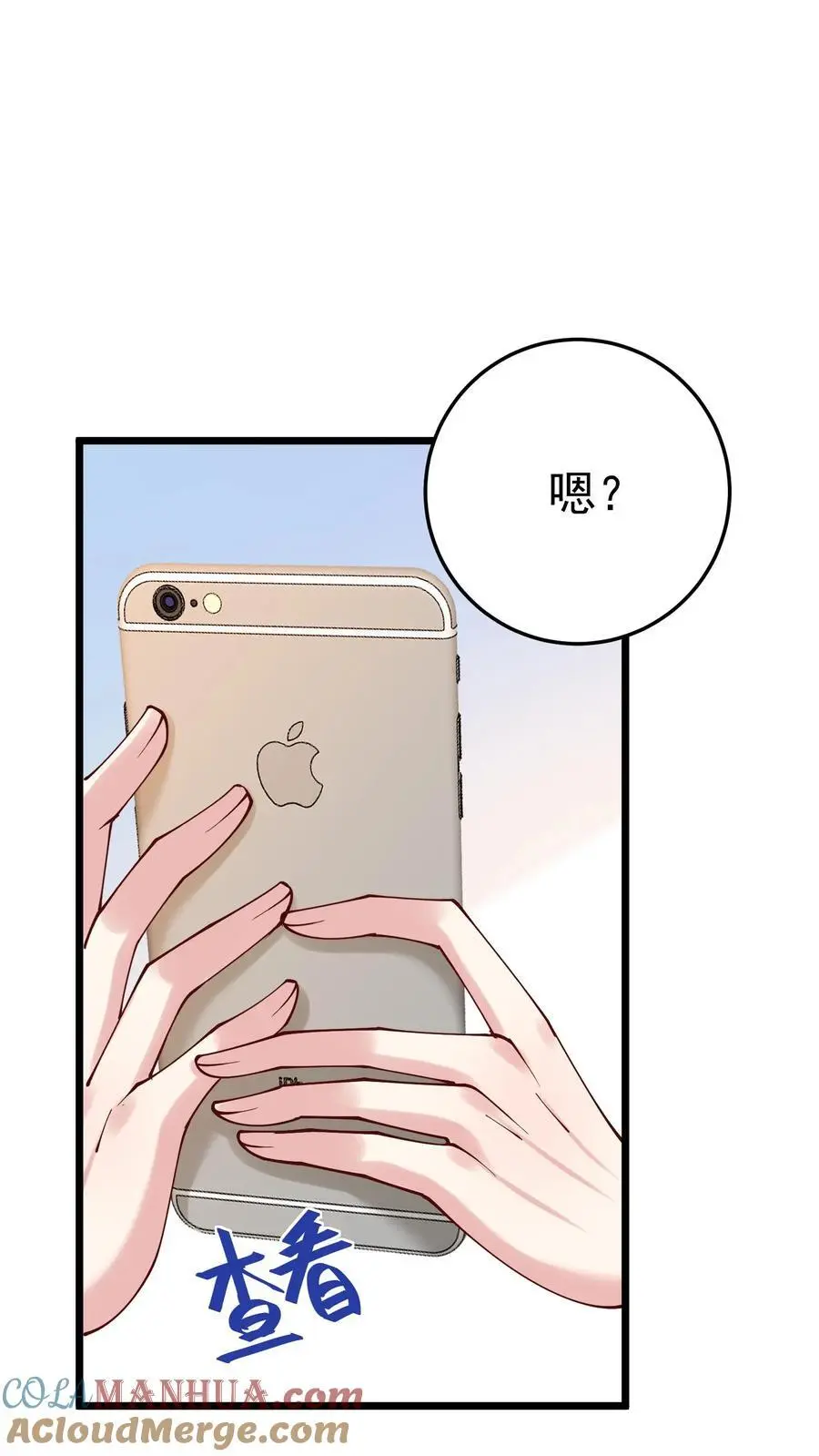 第38话 我有了新目标8