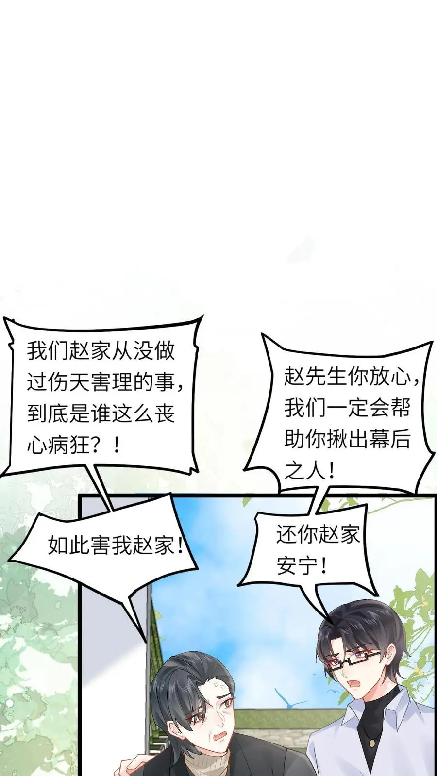 第162话 移花接木术25