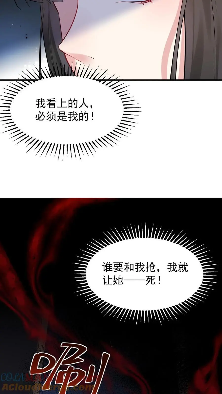 第43话 信女以血供养8