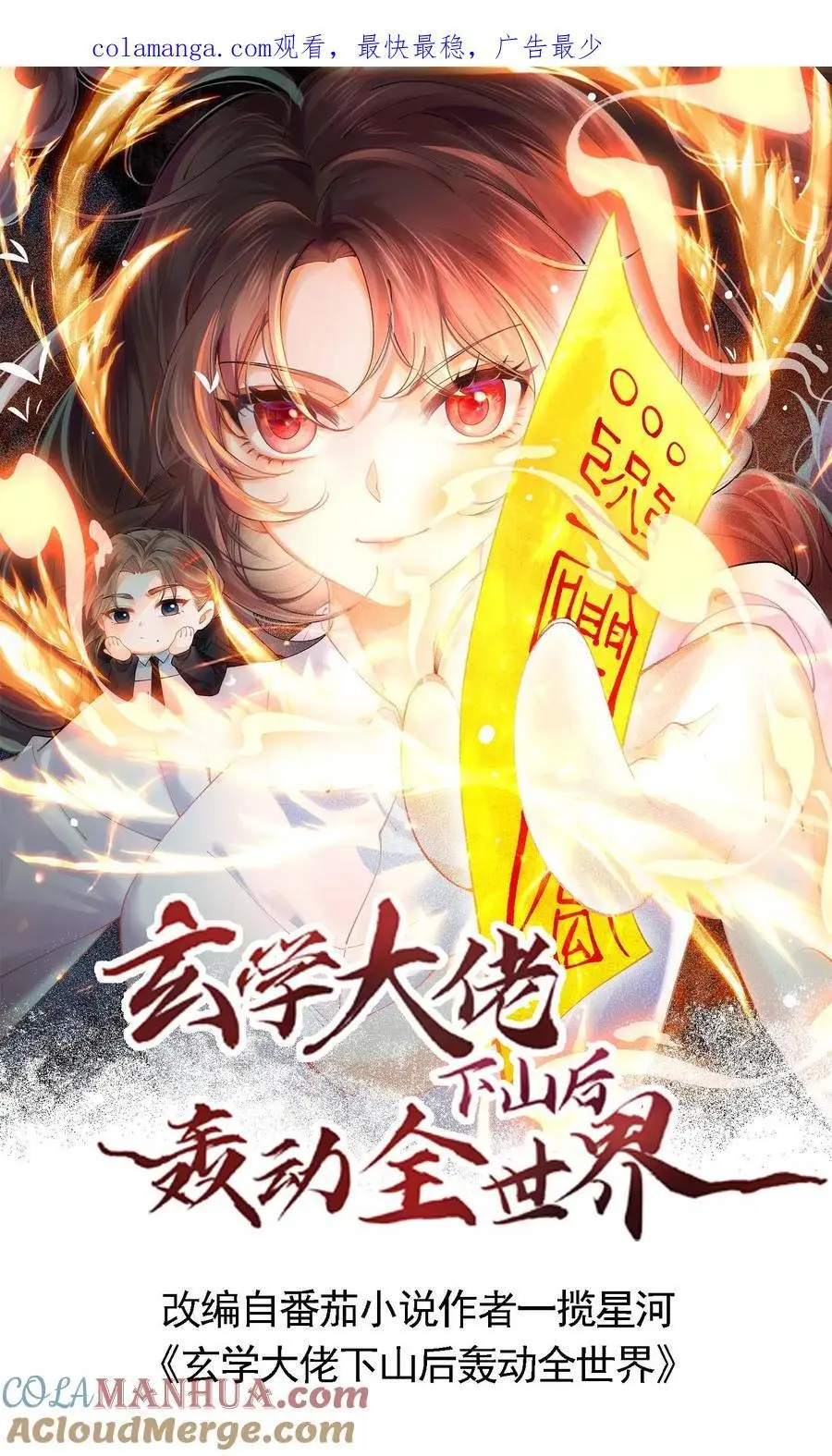 第162话 移花接木术0