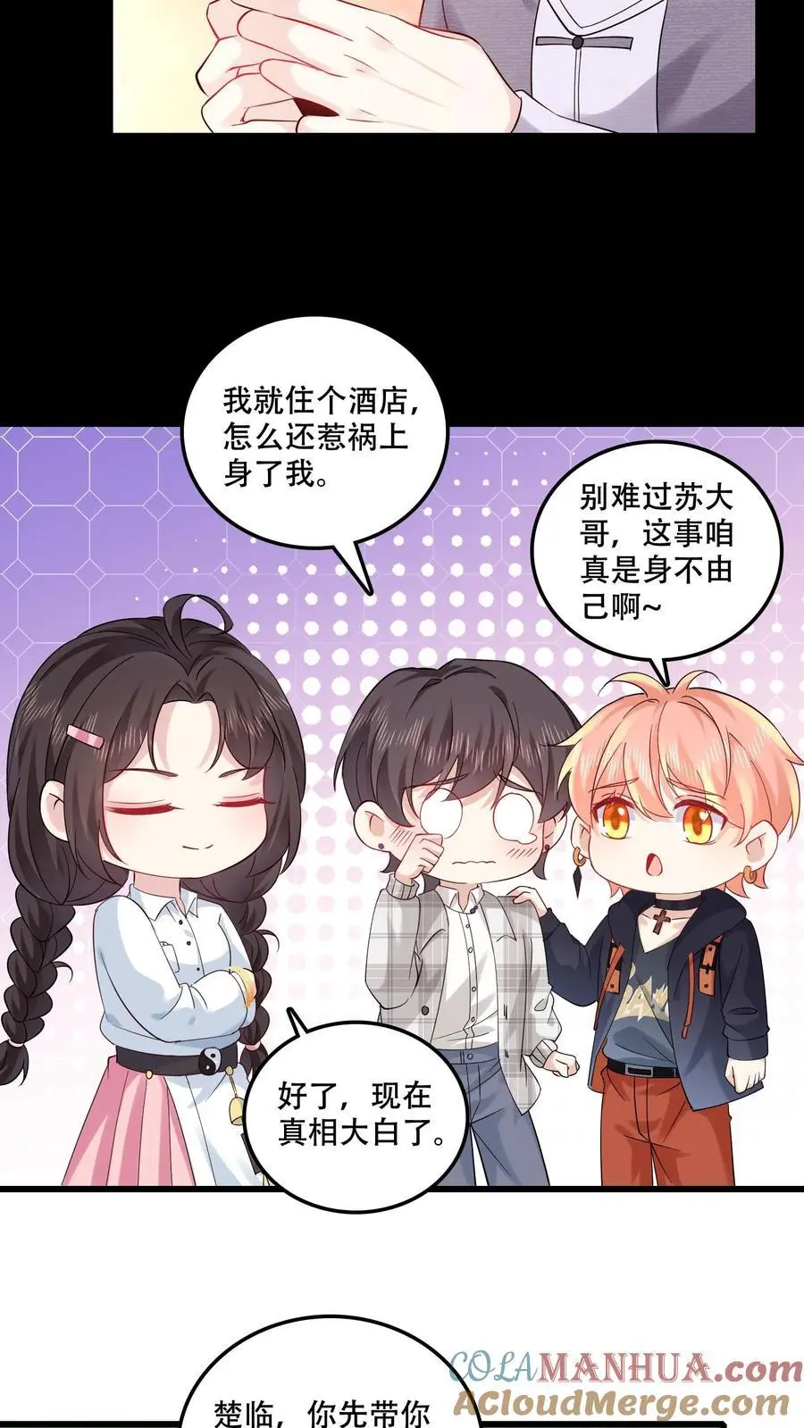 第86话 真相12