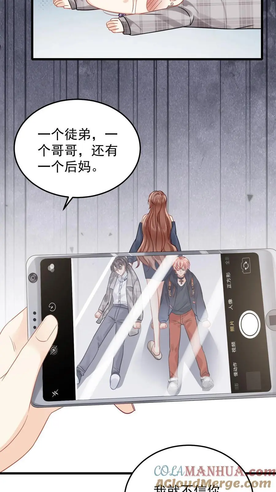 第102话 上当了4