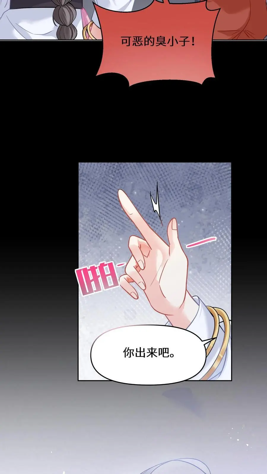 第117话 你对鬼有偏见25