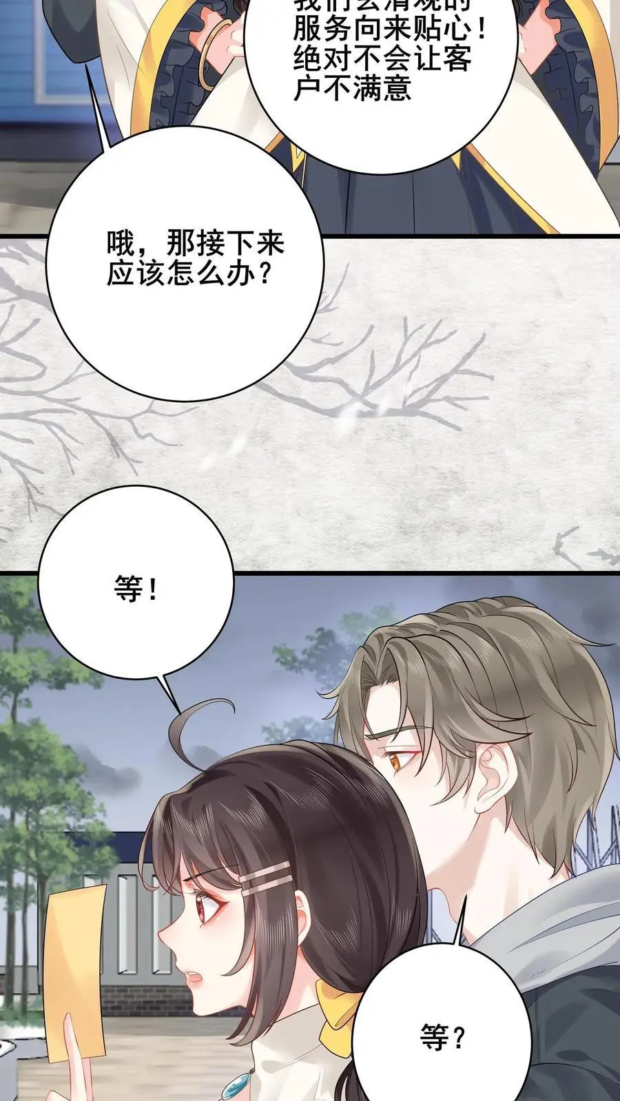 第143话 重返废弃工厂17