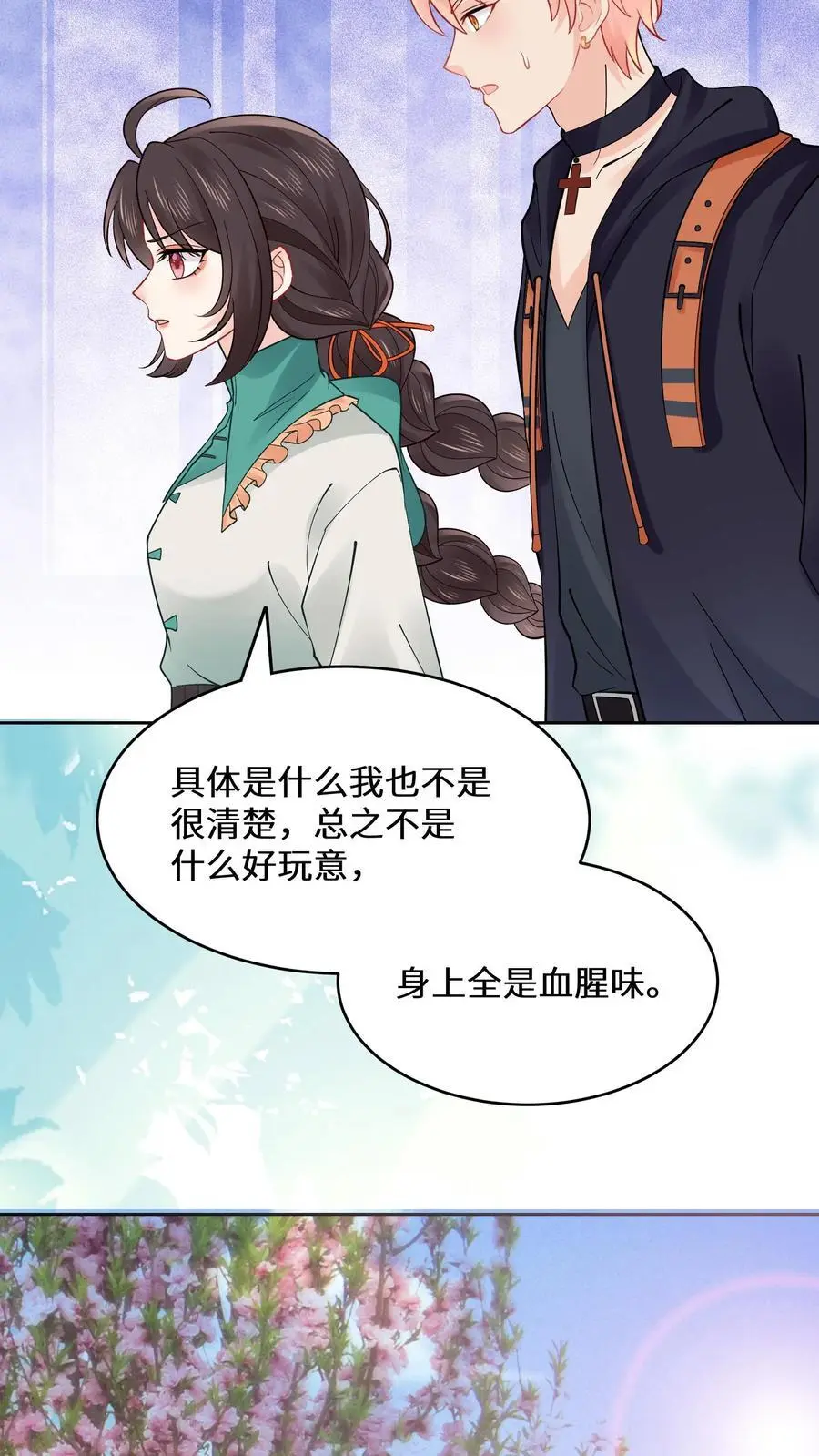 第180话 诡异的海棠树11