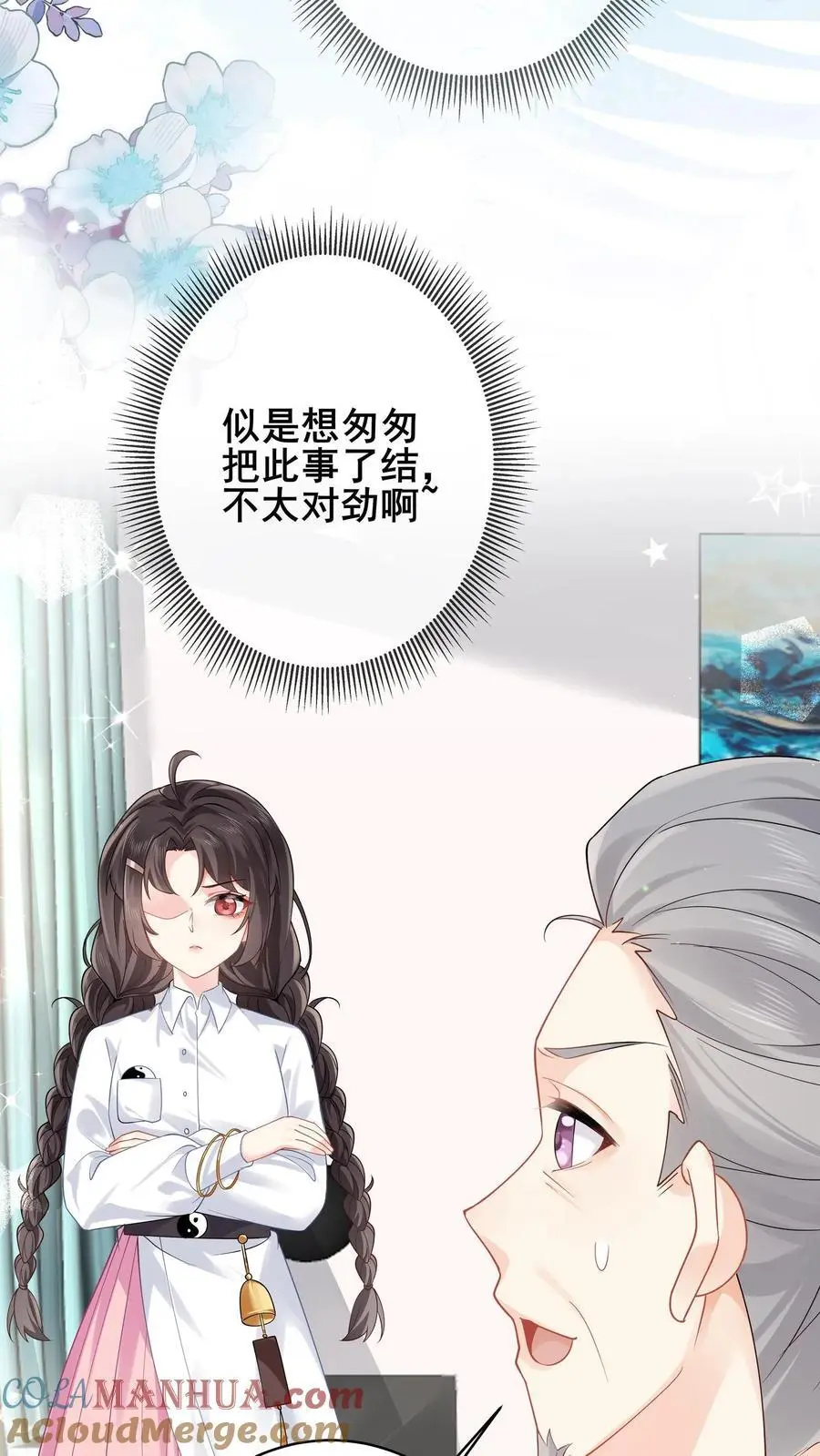 第88话 白观主露出马脚？20