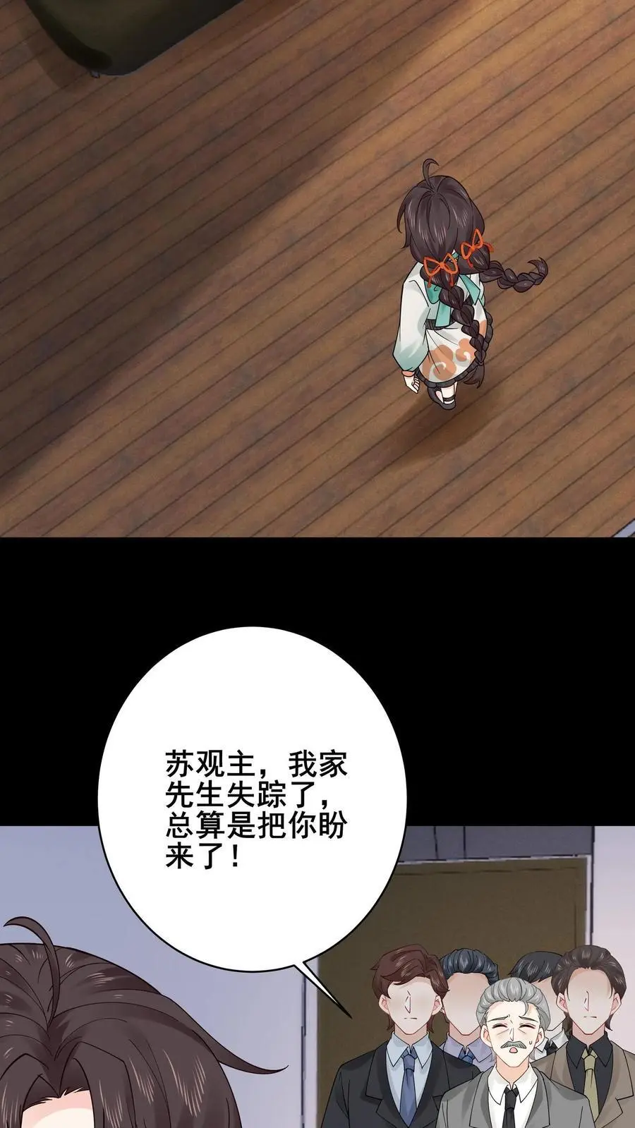 第167话 隐藏技能19