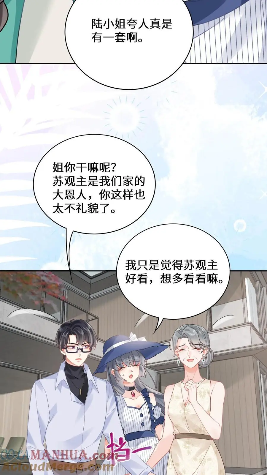 第181话 留下来过夜14