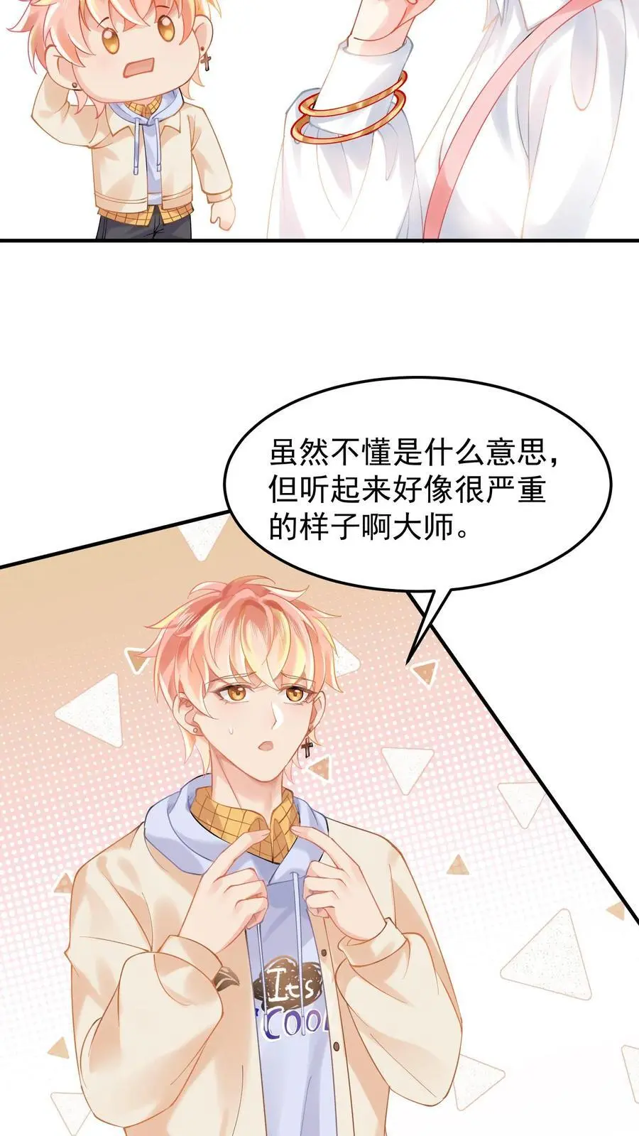 第14话 看上倒霉鬼？25