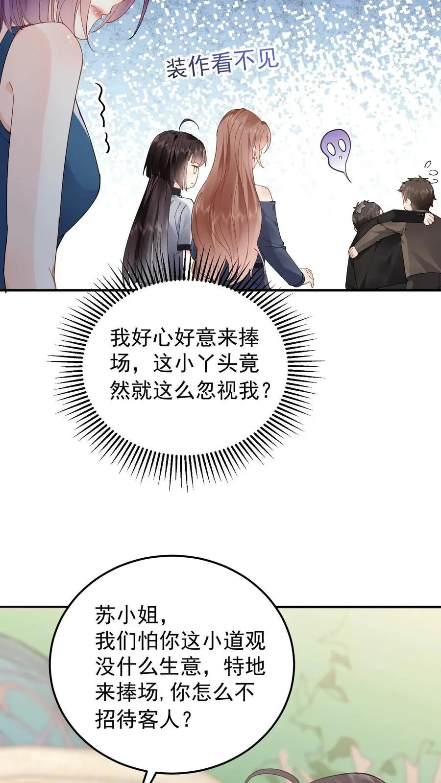 第27话 玄青观开业27