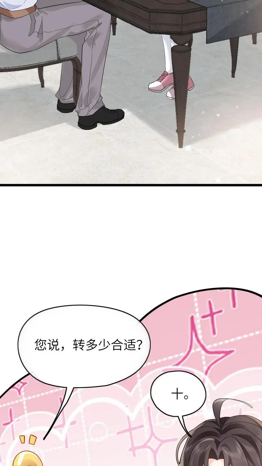 第129话 乱糟糟的沐家3