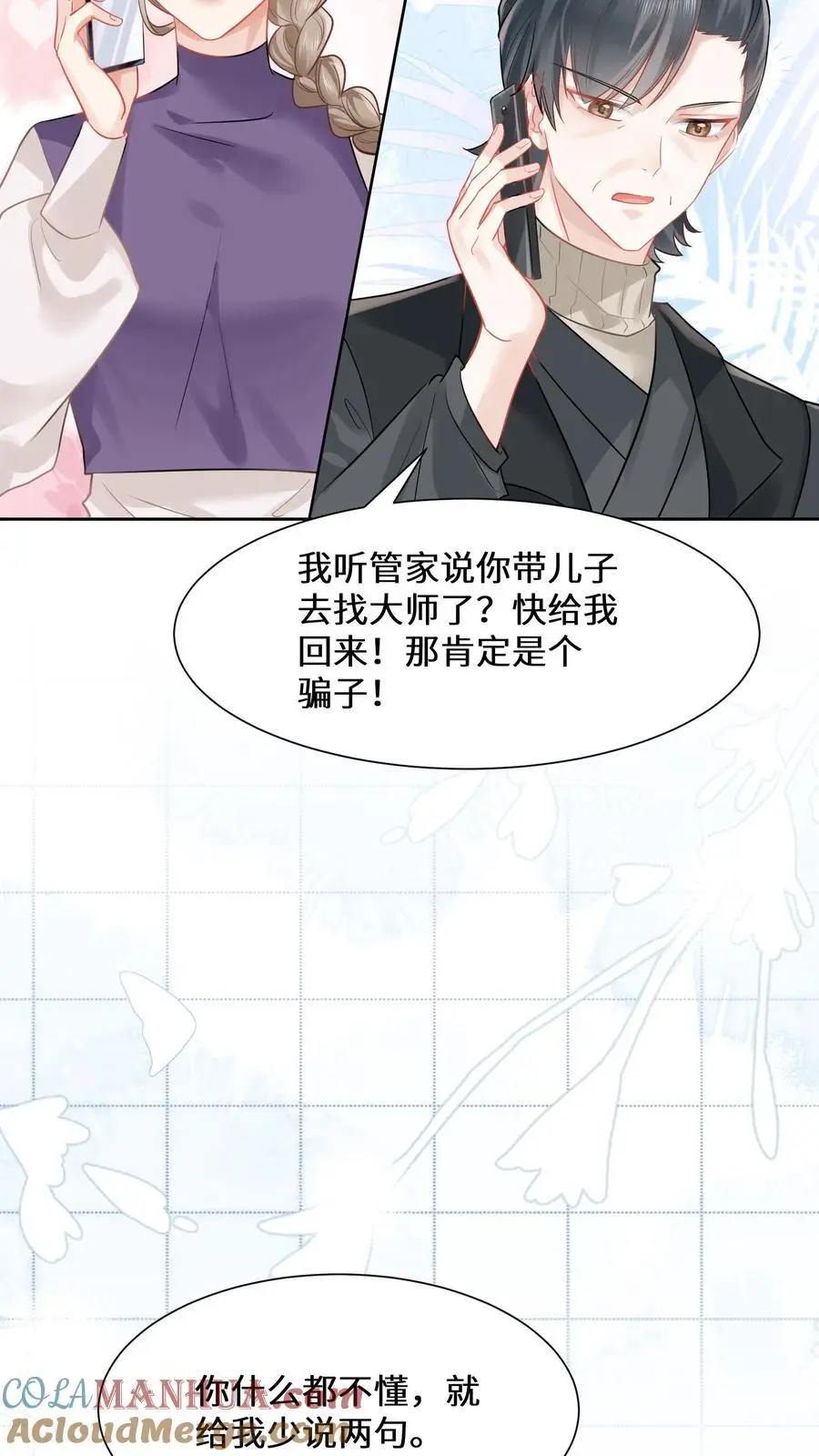 第145话 可靠的苏观主16