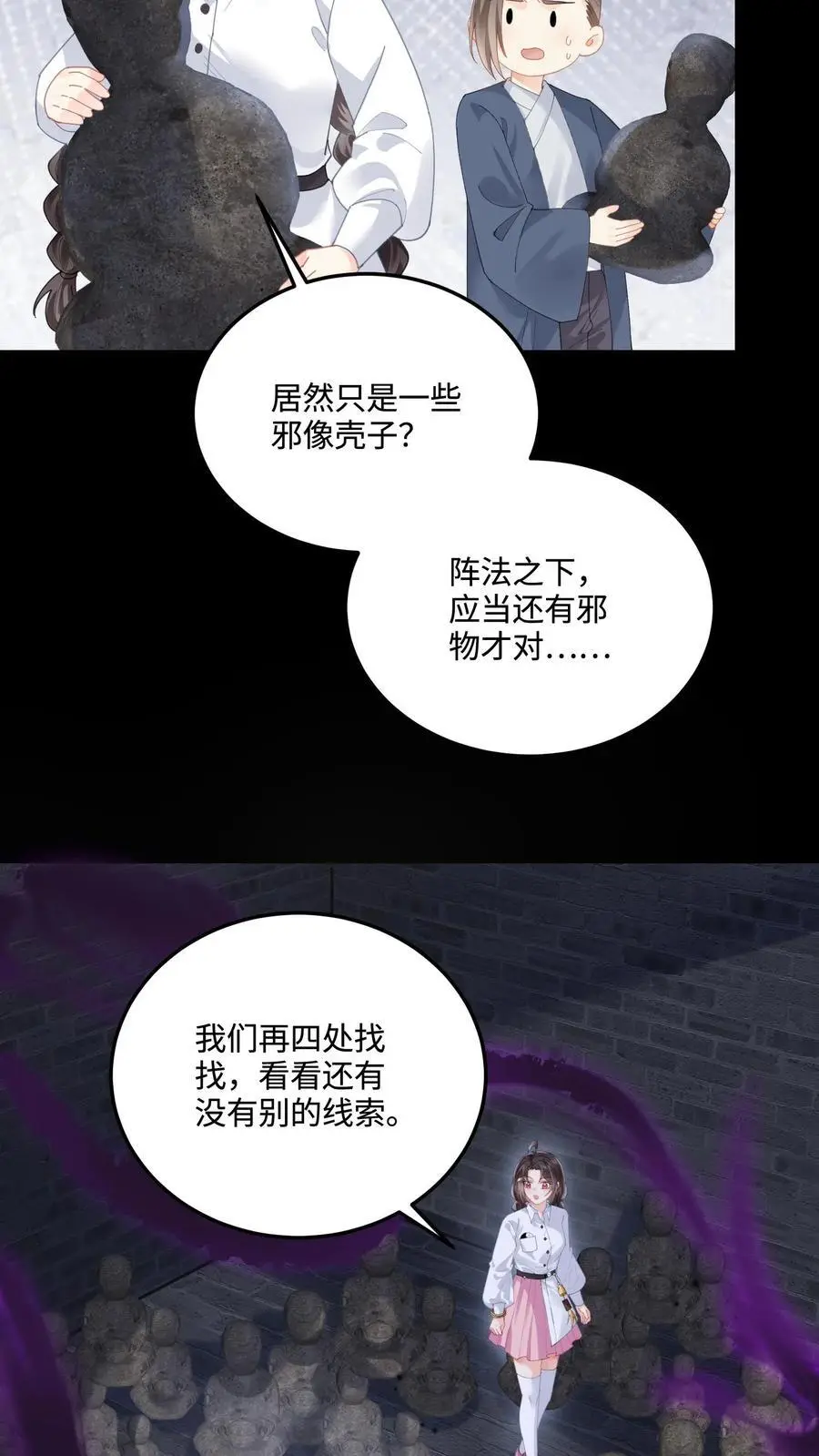 第96话 密室7