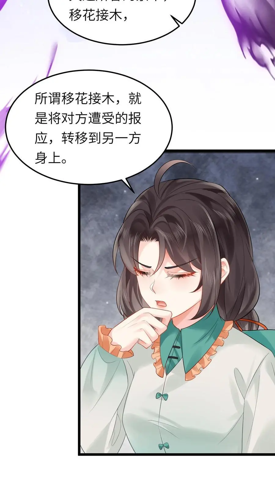 第162话 移花接木术23
