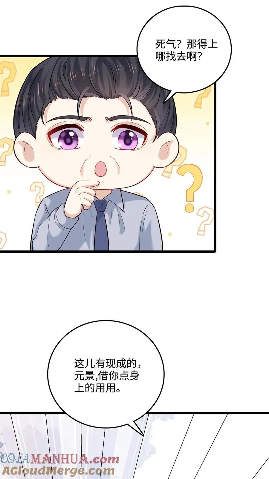 第36话 真相大白20