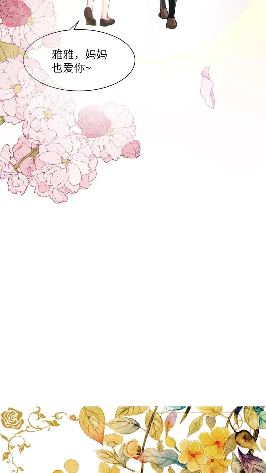 第147话 妈妈永远爱你25