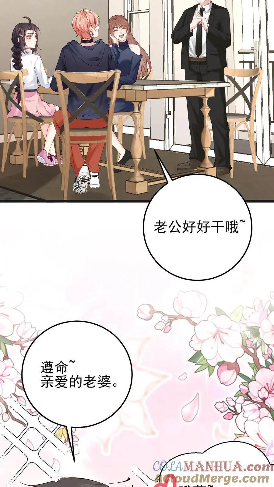 第91话 徐家大少14