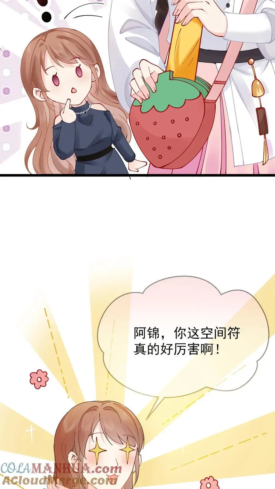 第13话 打你还需我动手？8