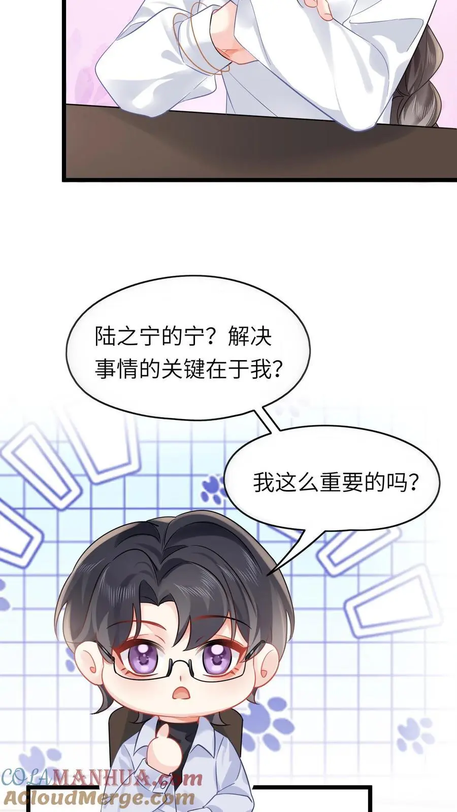 第129话 乱糟糟的沐家6
