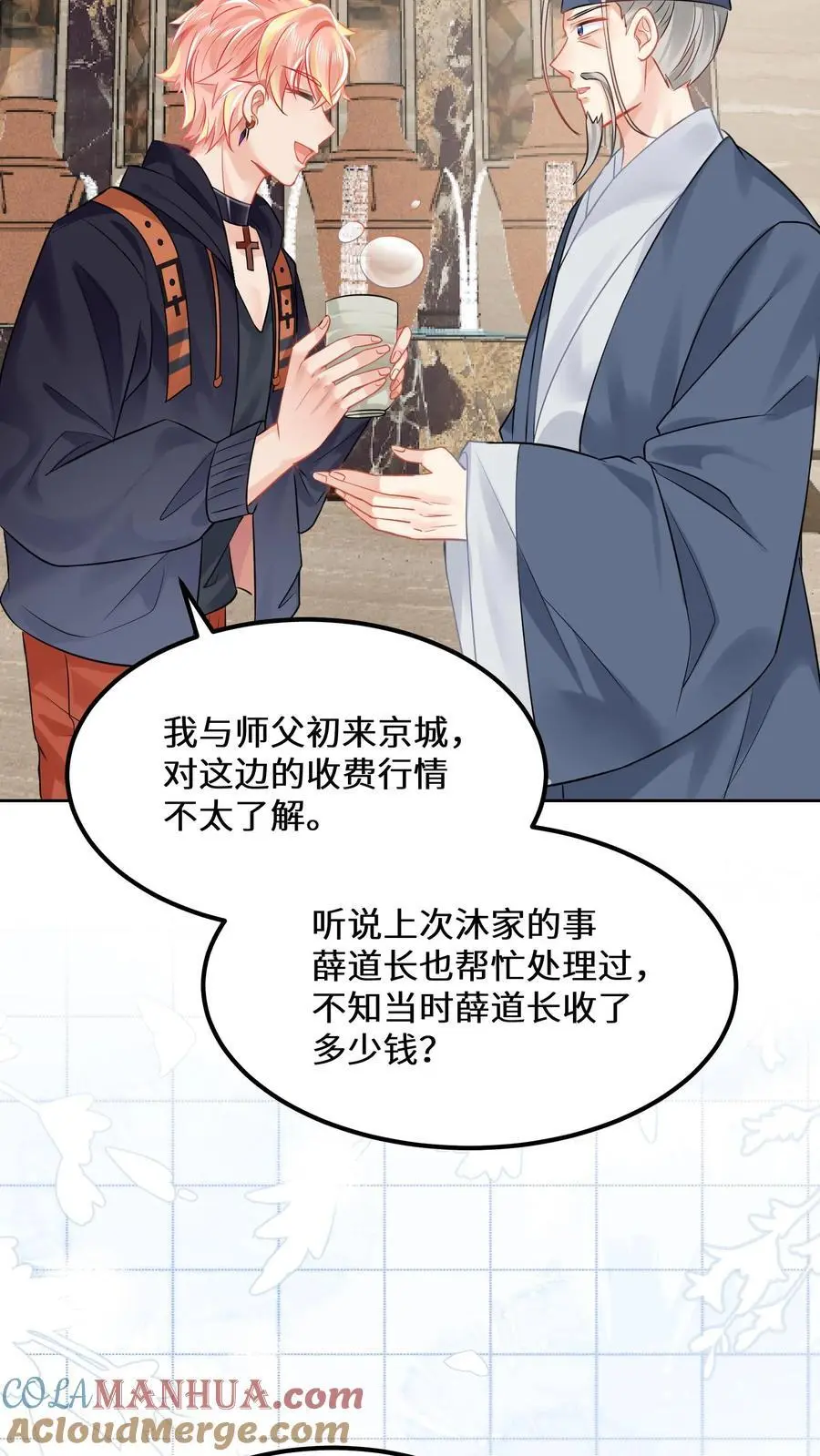 第146话 帮女鬼实现遗愿4