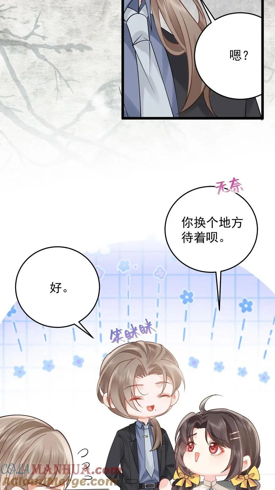 第142话 玄清观的收费我说了算6