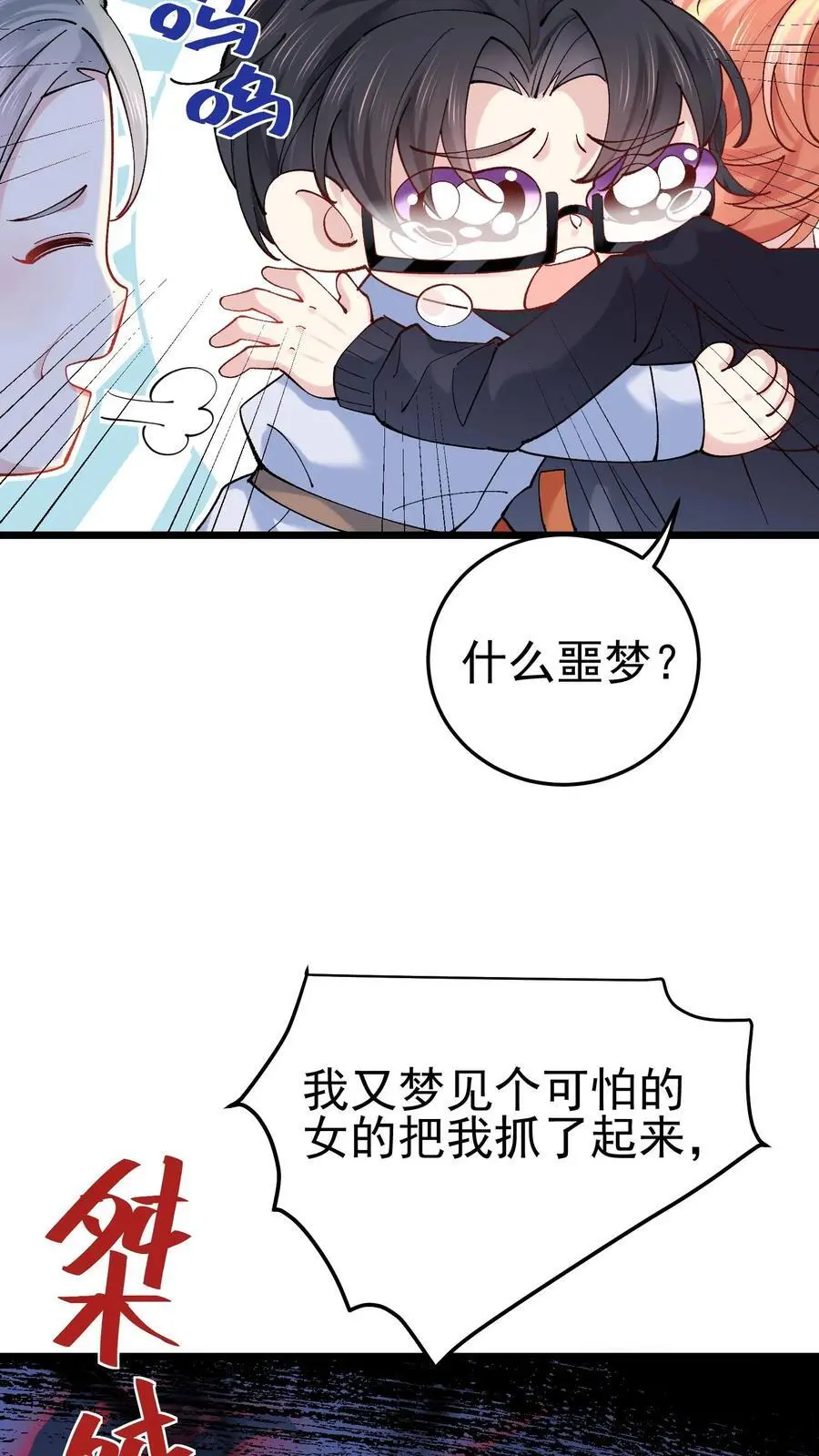 第54话 前往溪谈村11