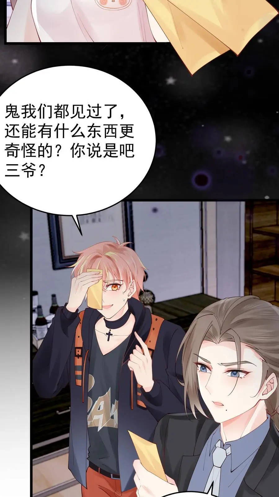 第49话 发现鬼气17