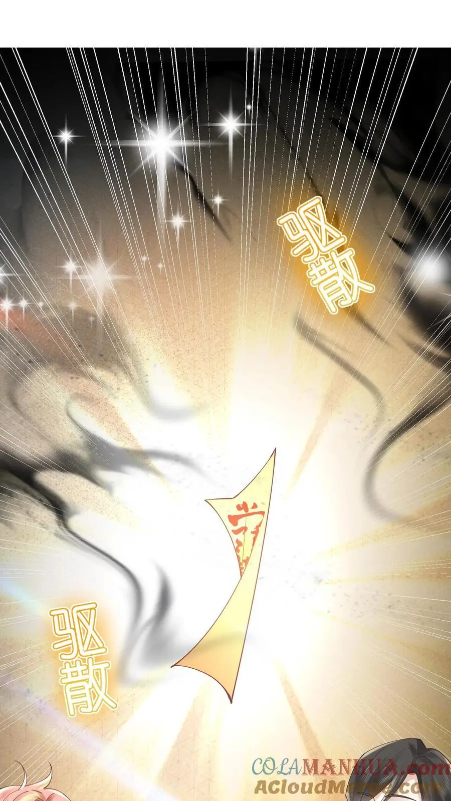 第76话 哥哥命悬一线6
