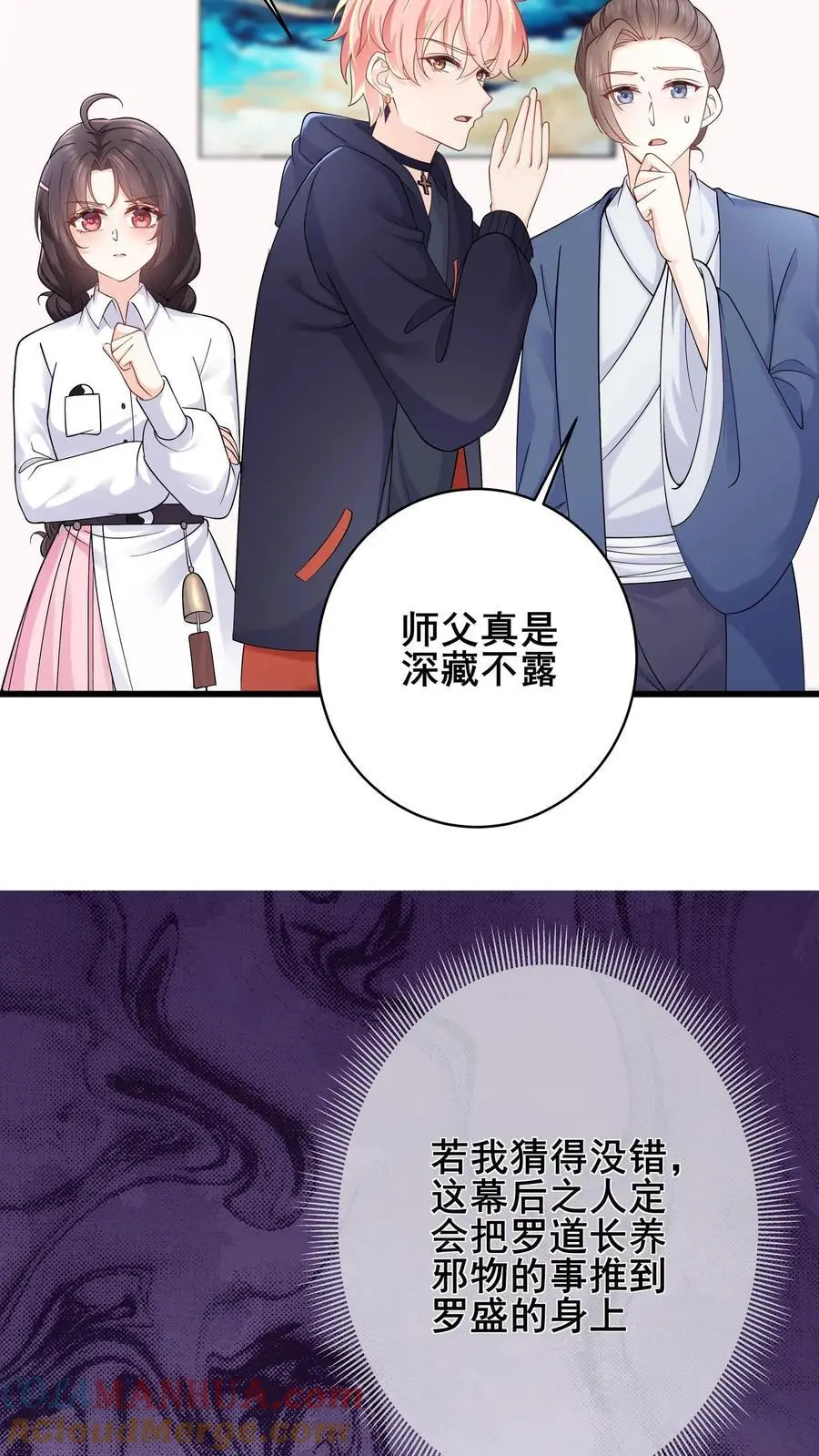 第88话 白观主露出马脚？14