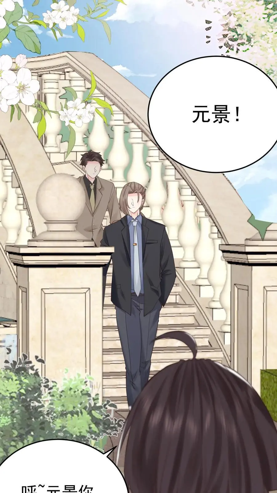 第29话 倒霉鬼三号1