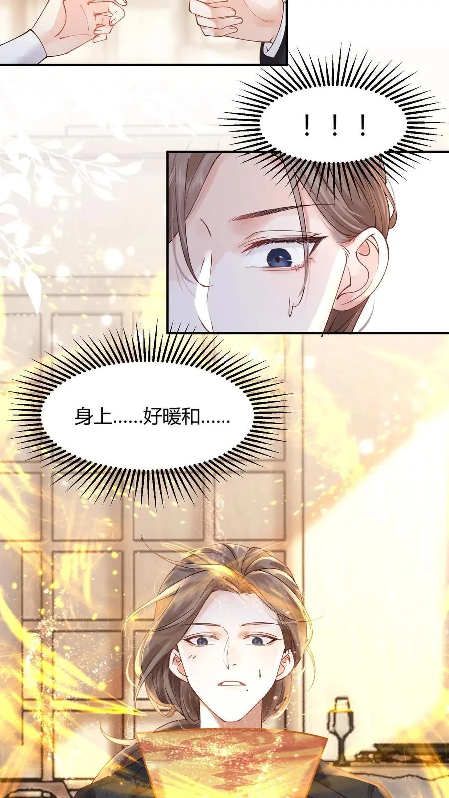 第7话 你有血光之灾7