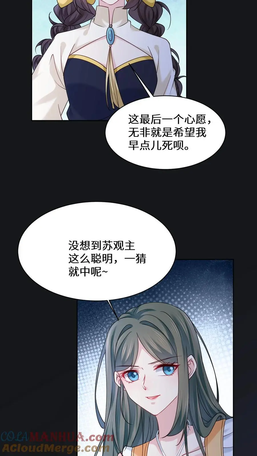 第155话 疯癫的沐瑶16