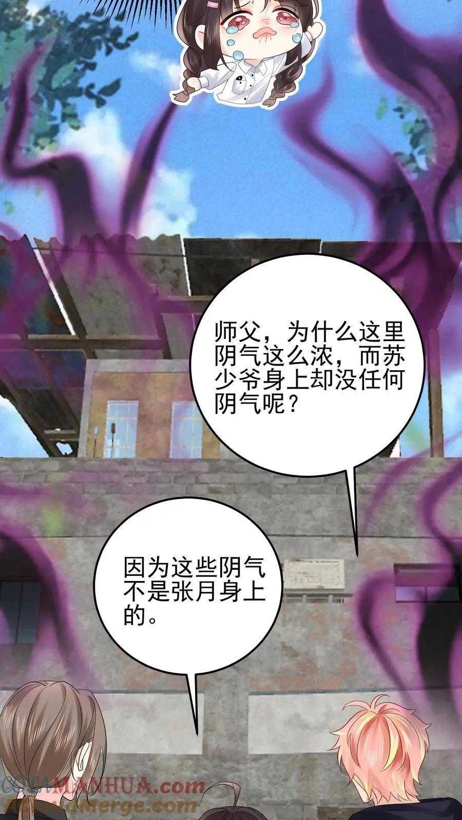 第79话 进入张月家8